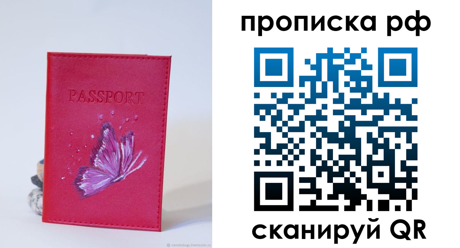 временная регистрация законно в Костомукше