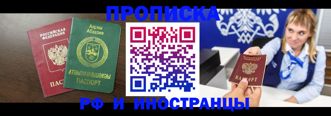 временная регистрация гарантия в Костомукше