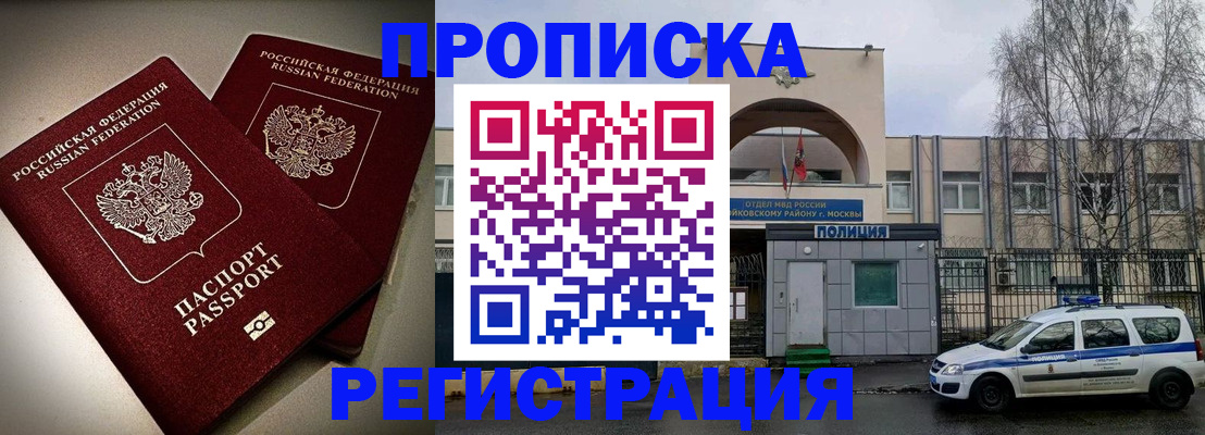 временная регистрация 2025 в Костомукше