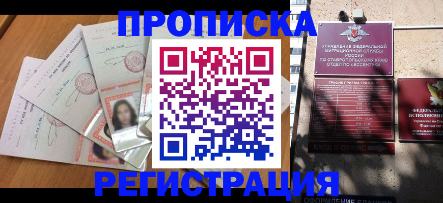 пропишу в квартире в Костомукше